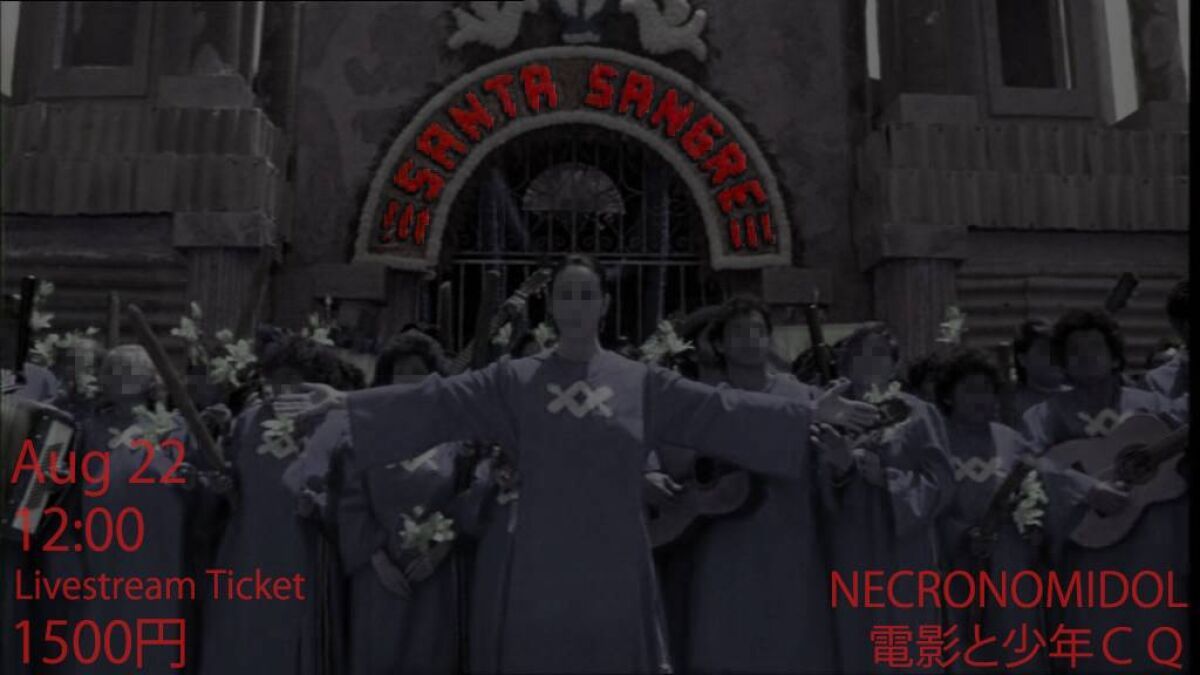 【santa sangre vol. 1】