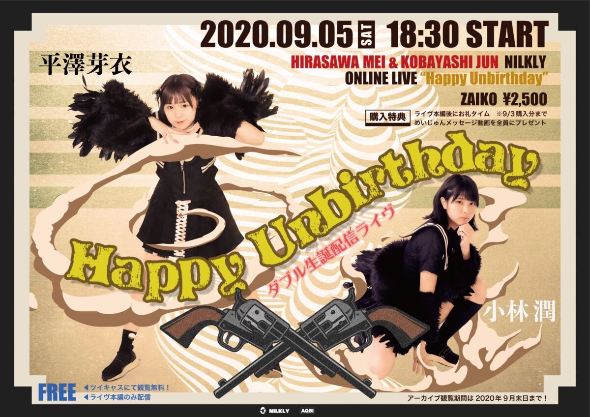 平澤芽衣＆小林潤 ダブル生誕・配信ライヴ 「Happy Unbirthday」
