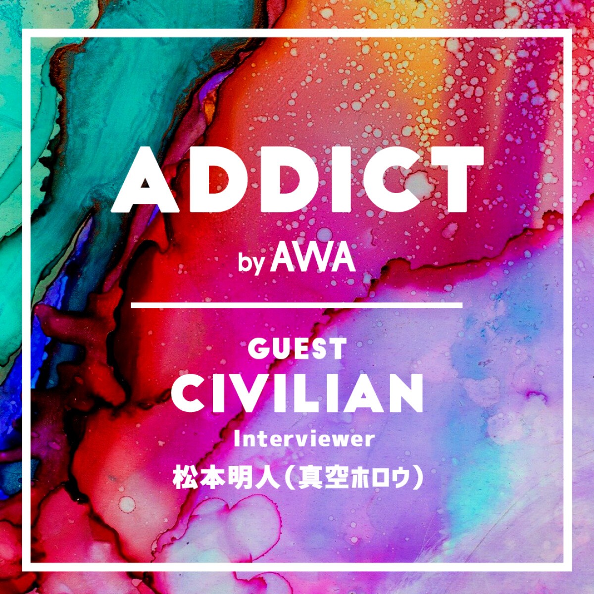 ADDICT by AWA