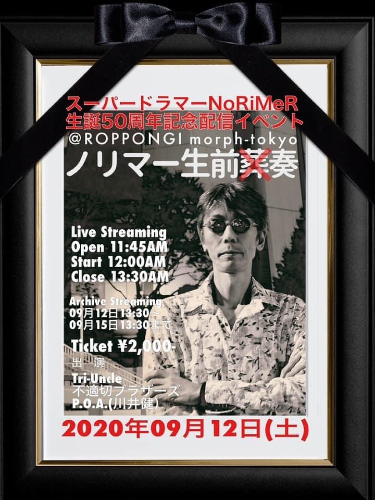 スーパードラマーNoRiMeR生誕50周年記念配信イベント  『ノリマー生前奏』 ＠ROPPONGI morph-tokyo