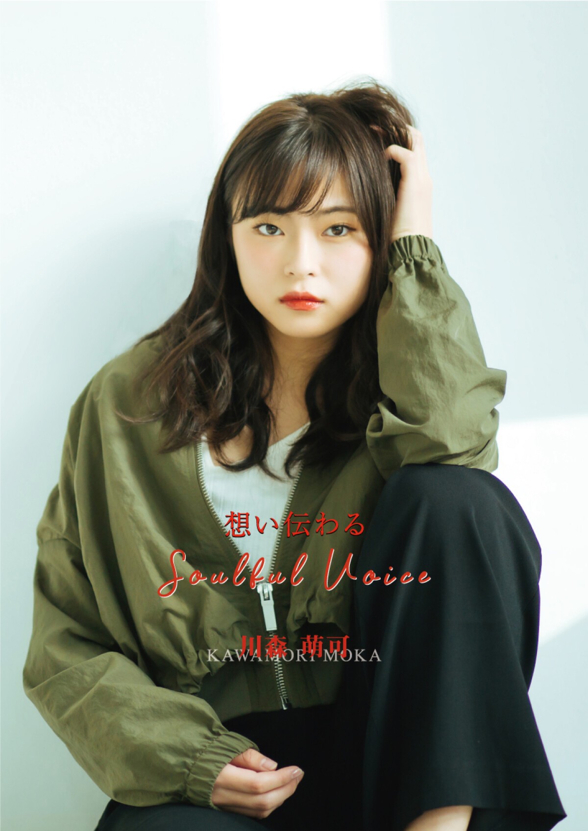 MONAアーティスト 川森萌可 バースデーワンマン 配信LIVE