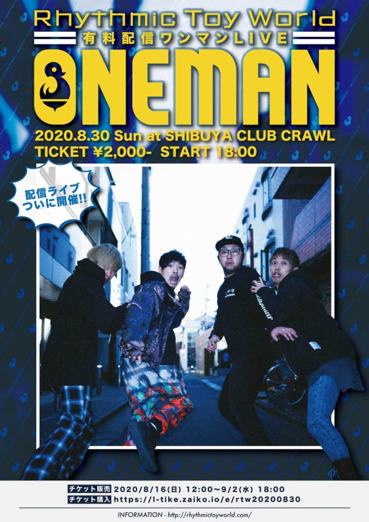 Rhythmic Toy World presents 「ONEMAN」