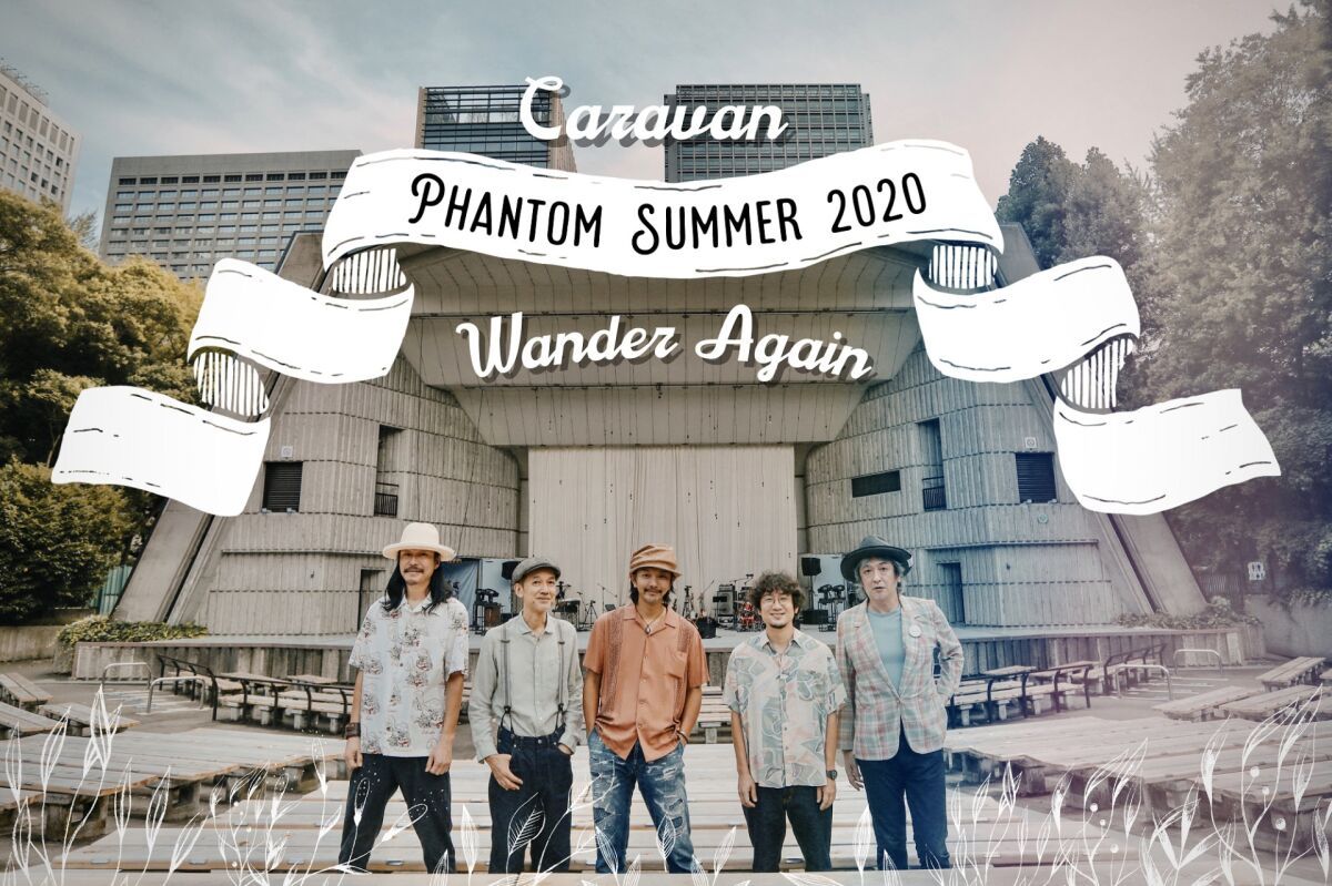 Caravan Phantom Summer 2020 ～Wander Again～