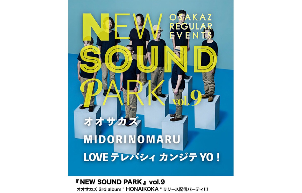 OSAKAZ / NEW SOUND PARK vol.9 〜 HONAIKOKA リリース配信パーティ!!! 〜