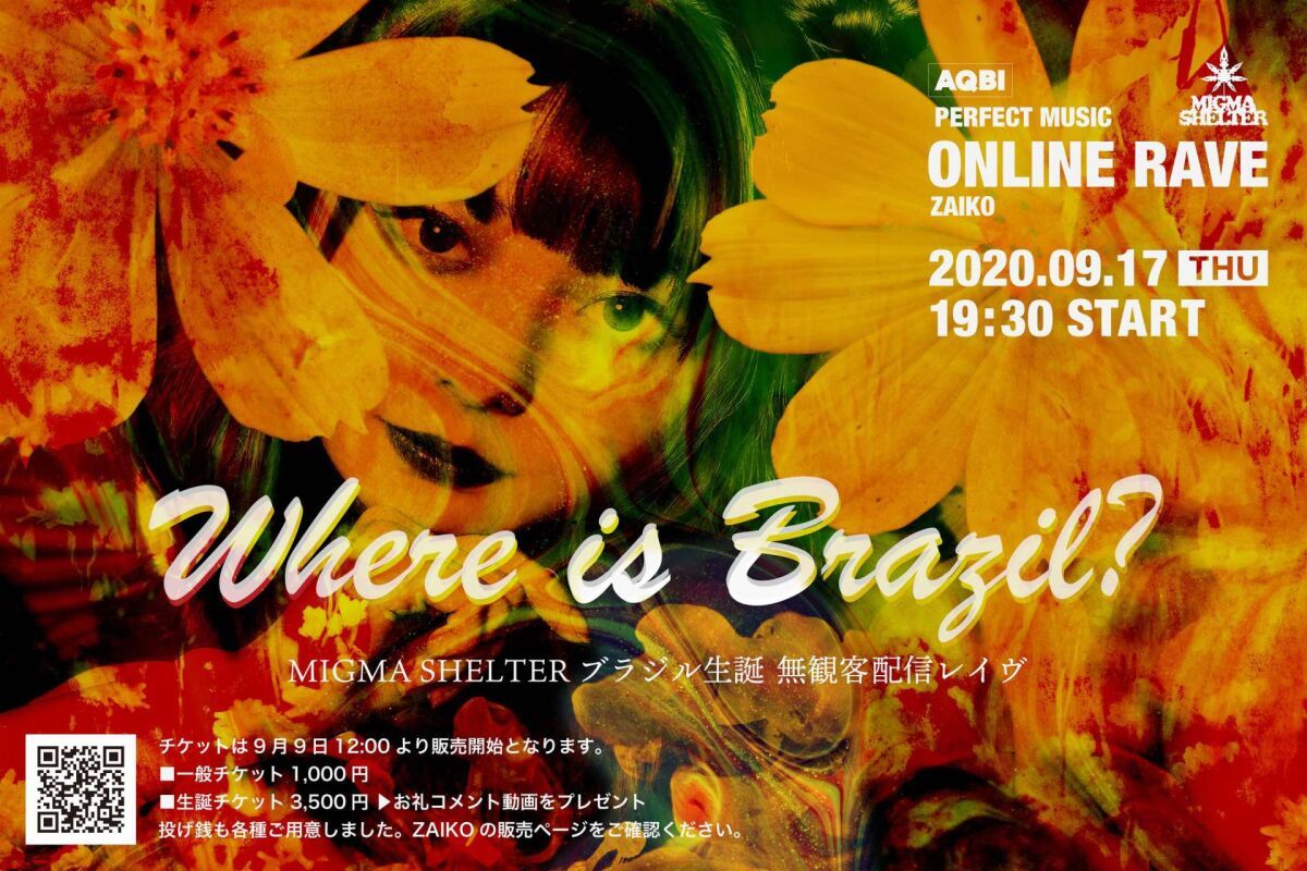 ブラジル生誕「Where is Brazil?」