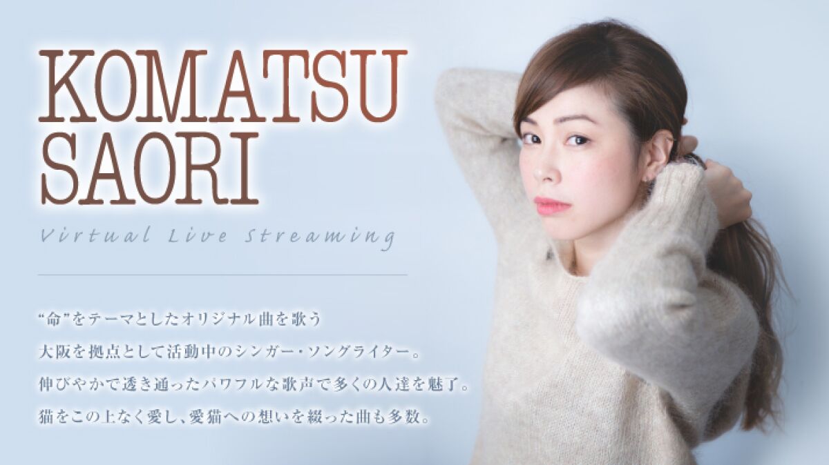 KOMATSU SAORI VIRTUAL LIVE STREAMING