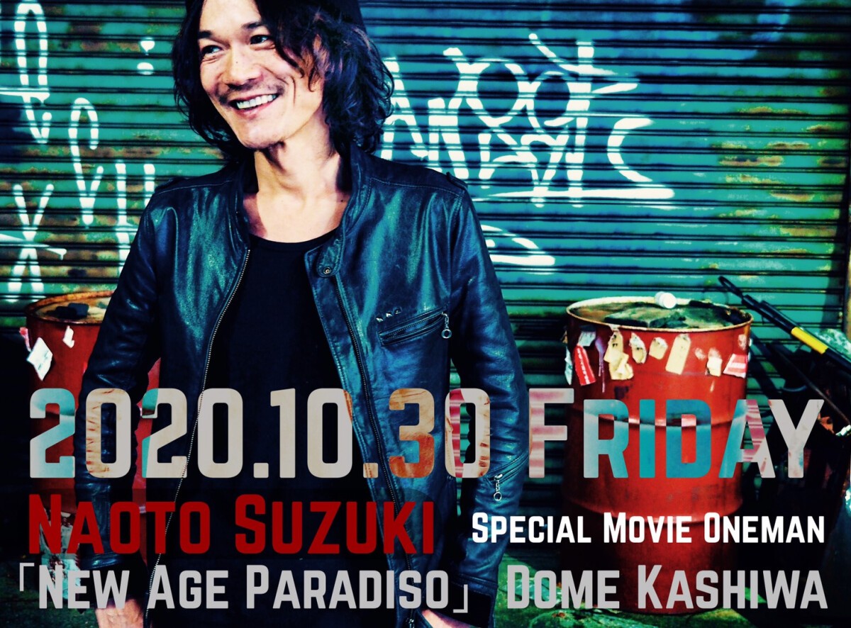 Naoto Suzuki Special Movie Oneman 『New Age Paradiso』 無観客配信ライブです。