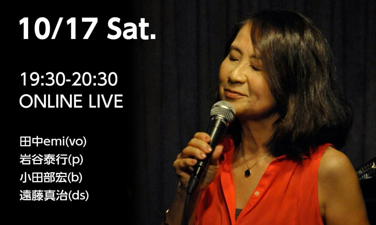 10/17岩谷泰行プレゼンツ【生配信ライブ】