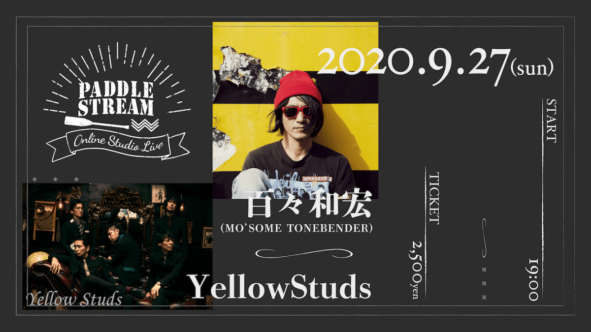 【百々和宏 , YellowStuds】生トーク＆スタジオライブ配信「PADDLE STREAM」