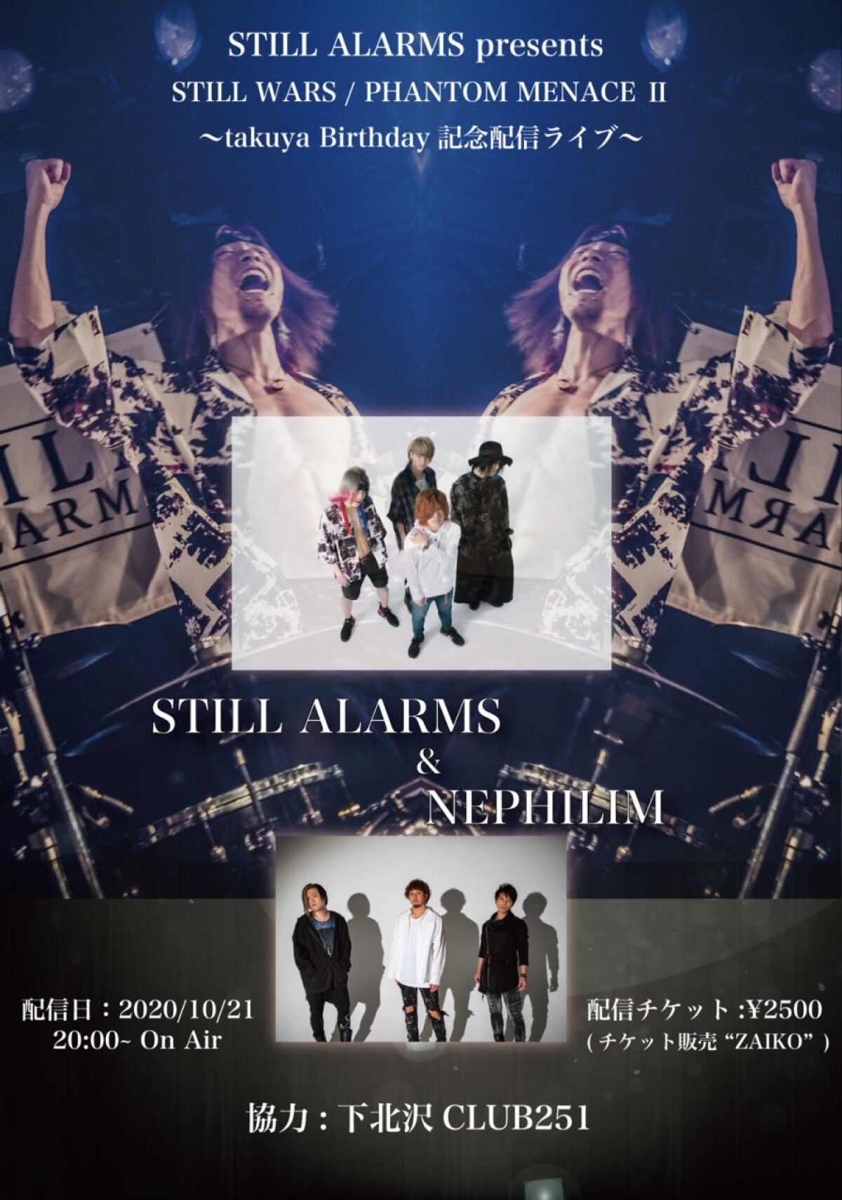 STILL ALARMS presents 「STILL WARS / PHANTOM MENACE Ⅱ〜 takuya Birthday記念配信ライブ〜」