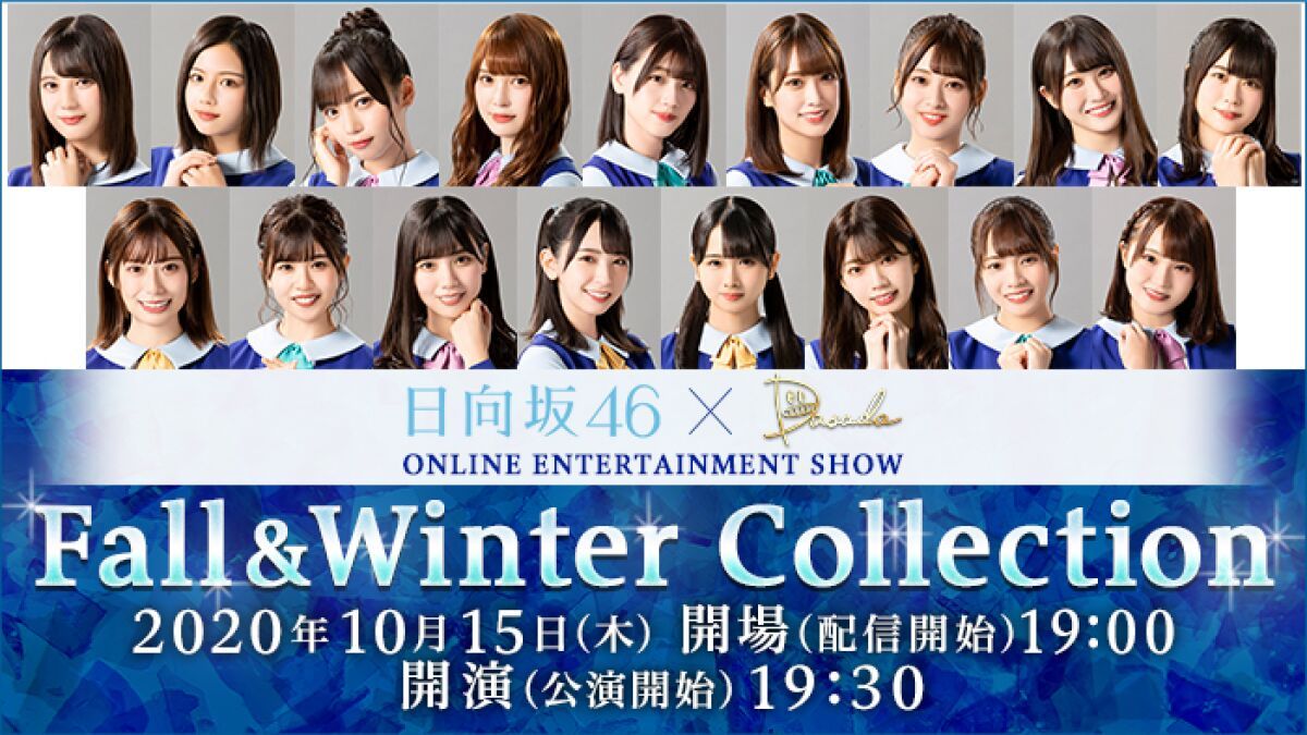 日向坂46×DASADA　Fall＆Winter Collection
