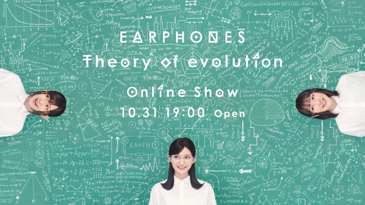 イヤホンズ 「EARPHONES Theory of evolution Online Show」