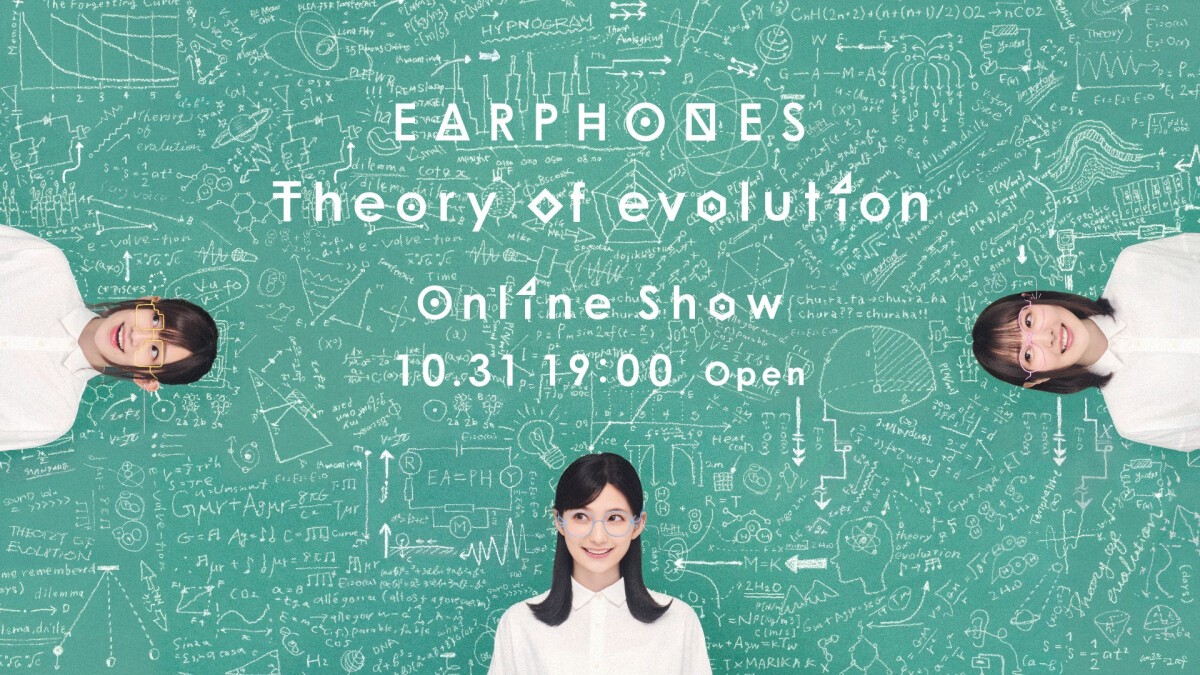 イヤホンズ 「EARPHONES Theory of evolution Online Show」