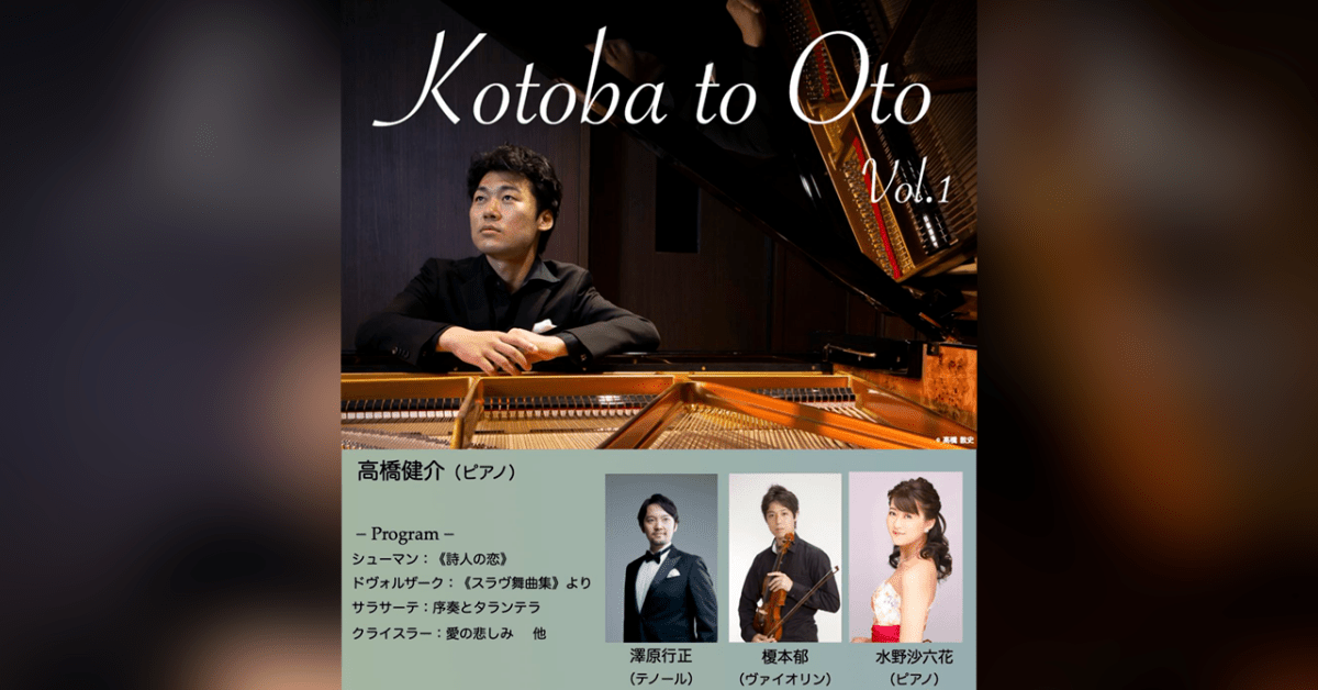 Kotoba to Oto Vol.1