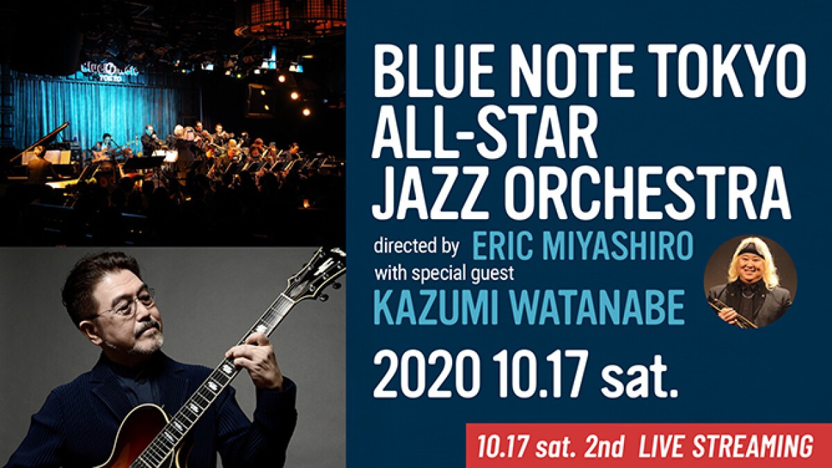BLUE NOTE TOKYO ALL-STAR JAZZ ORCHESTRA directed by ERIC MIYASHIRO with  KAZUMI WATANABE