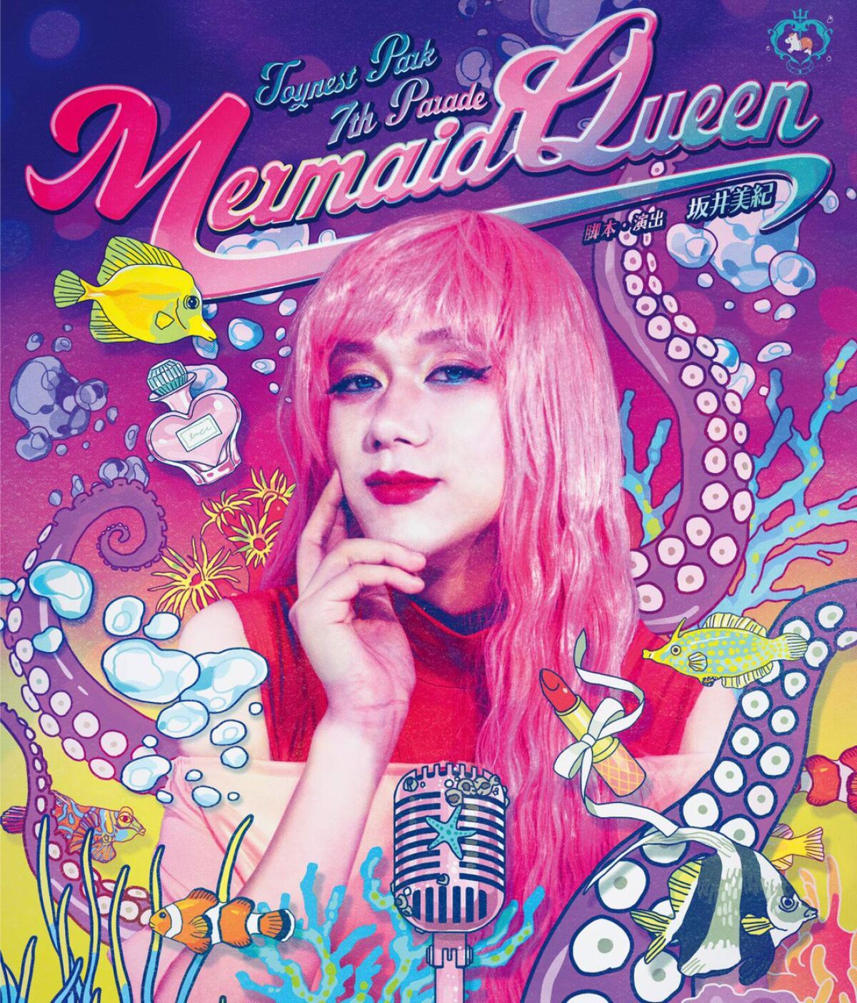 Seventh Parade「Mermaid Queen」