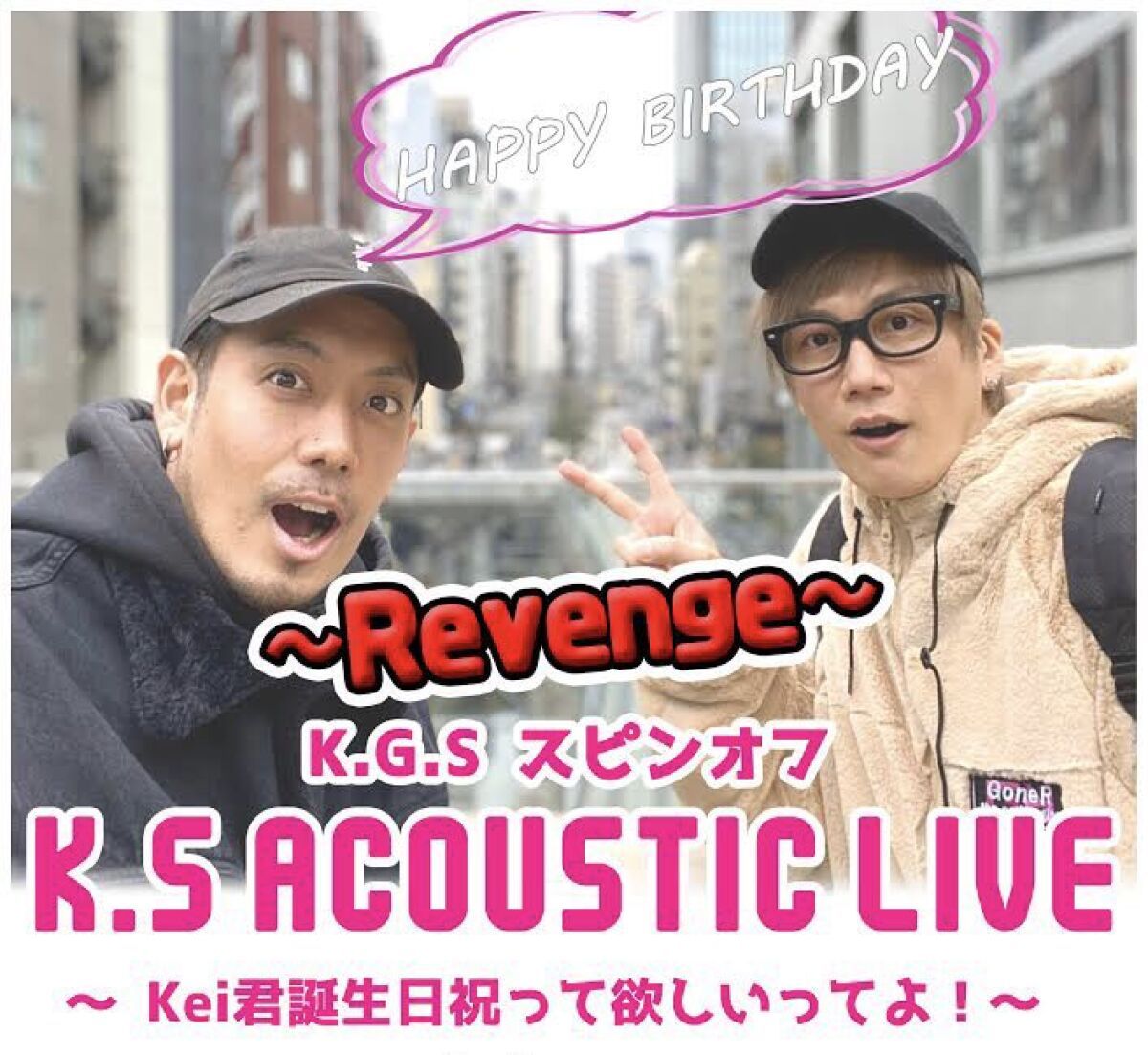 KS Acoustic LIVE Kei Ohuchi Birthday revenge  今更ですがKei君の誕生日祝ってくれますか？