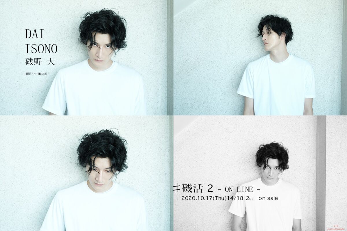 磯野大2nd SOLO EVENT『#磯活２』