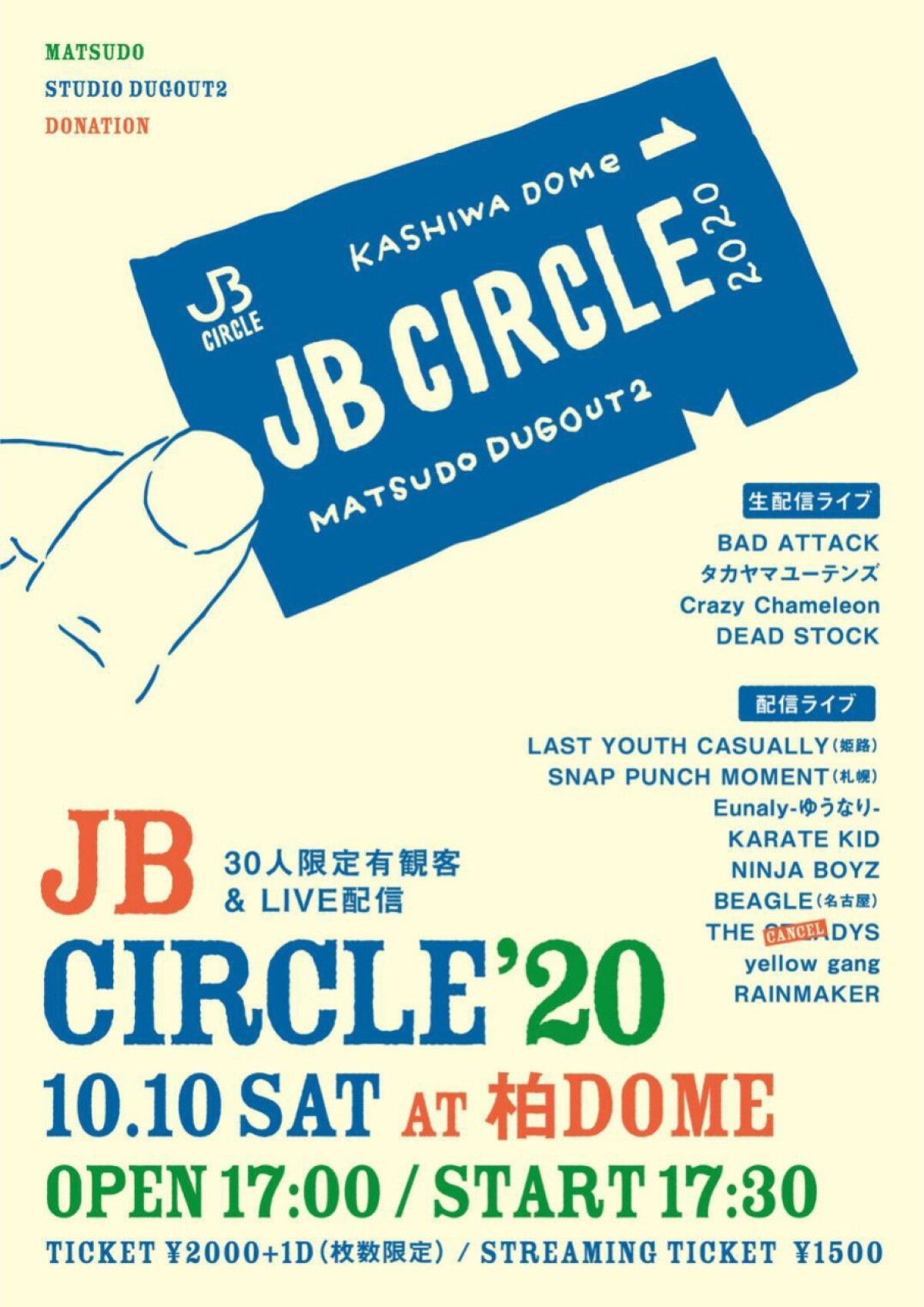 『JB CIRCLE!!2020』