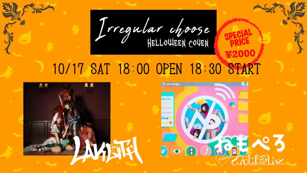 Irregular choose -HELLOWEEN Coven-
