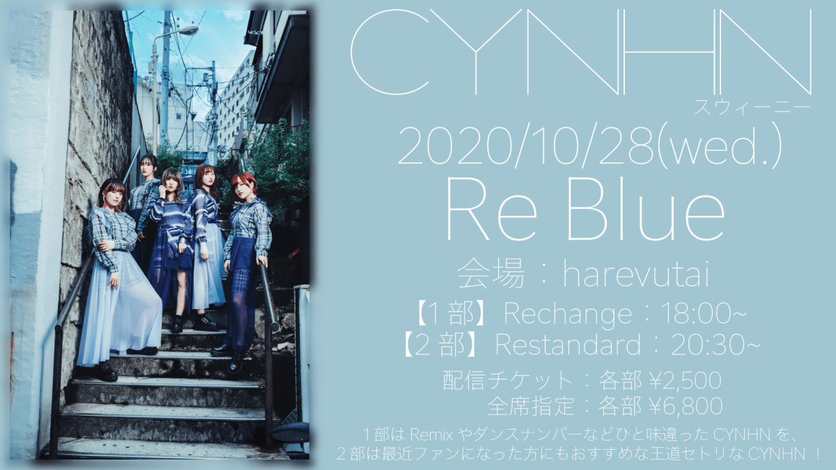 CYNHN Streaming LIVE「Re Blue」