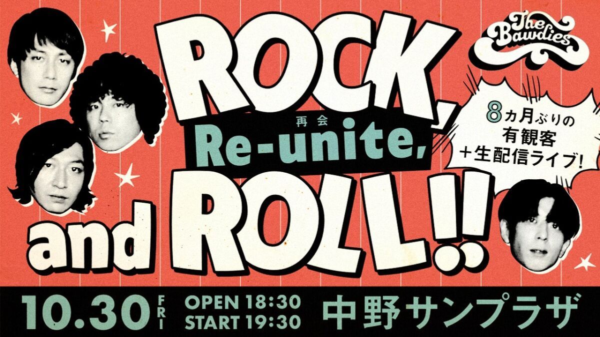 THE BAWDIES 「Rock, Re-unite, and Roll!!」