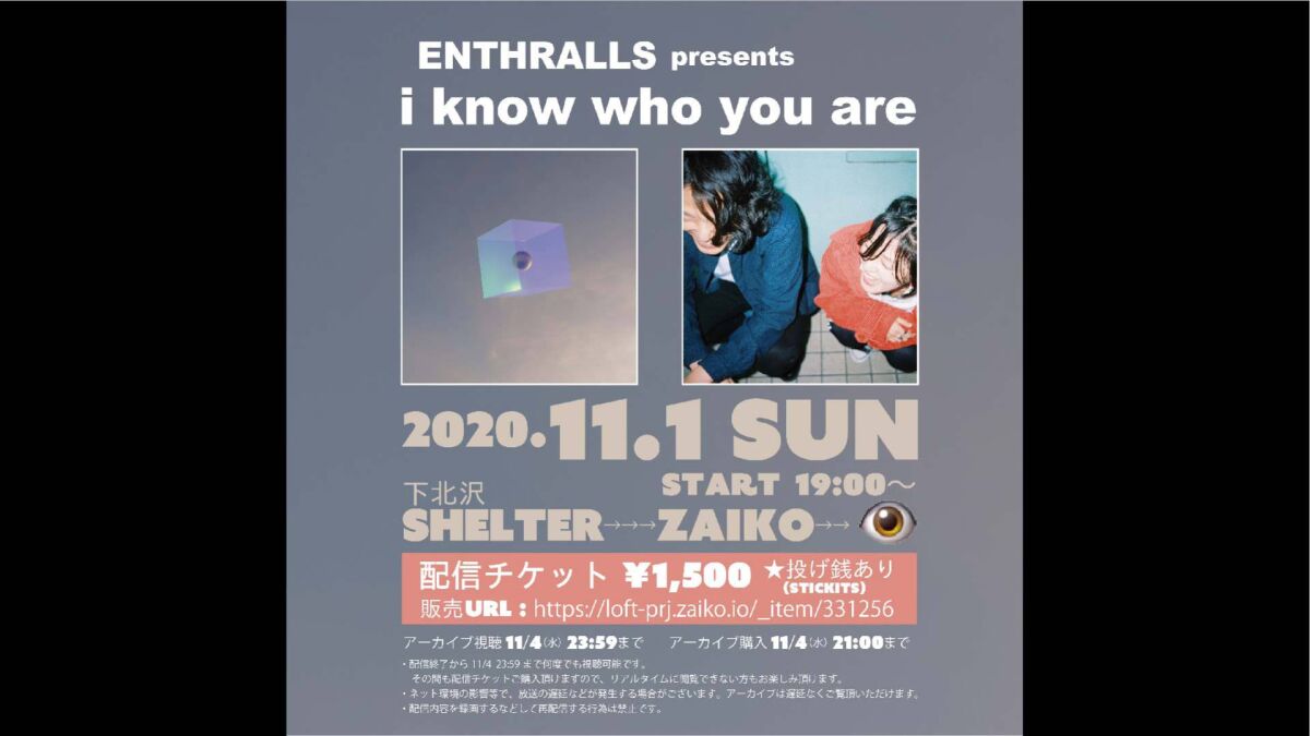 ENTHRALLS presents「i know who you are」