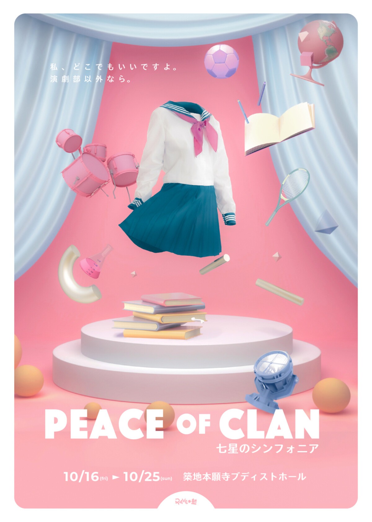 Peace of Clan