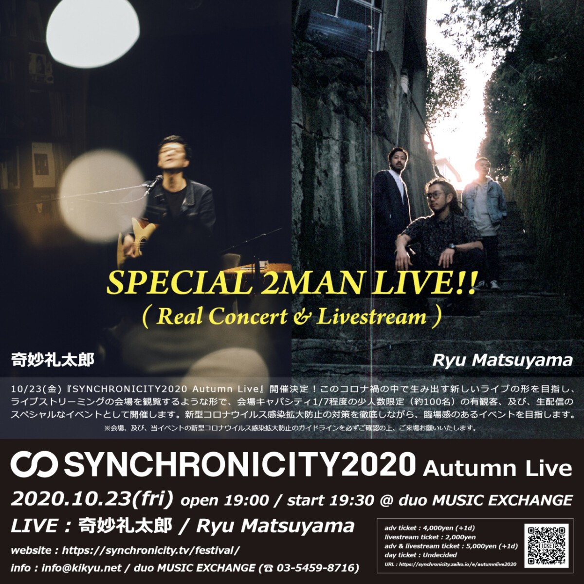 SYNCHRONICITY2020 Autumn Live