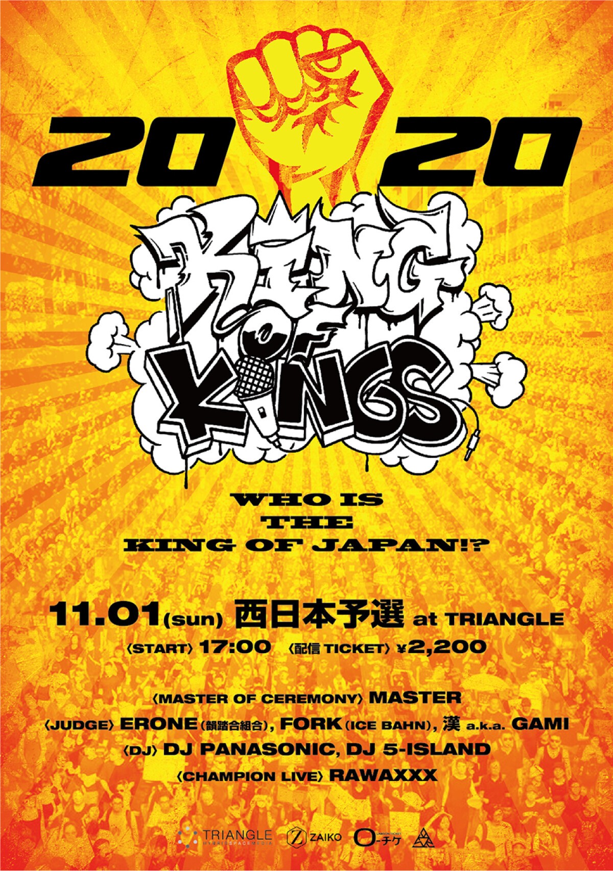 KING OF KINGS 2020 西日本予選 at TRIANGLE