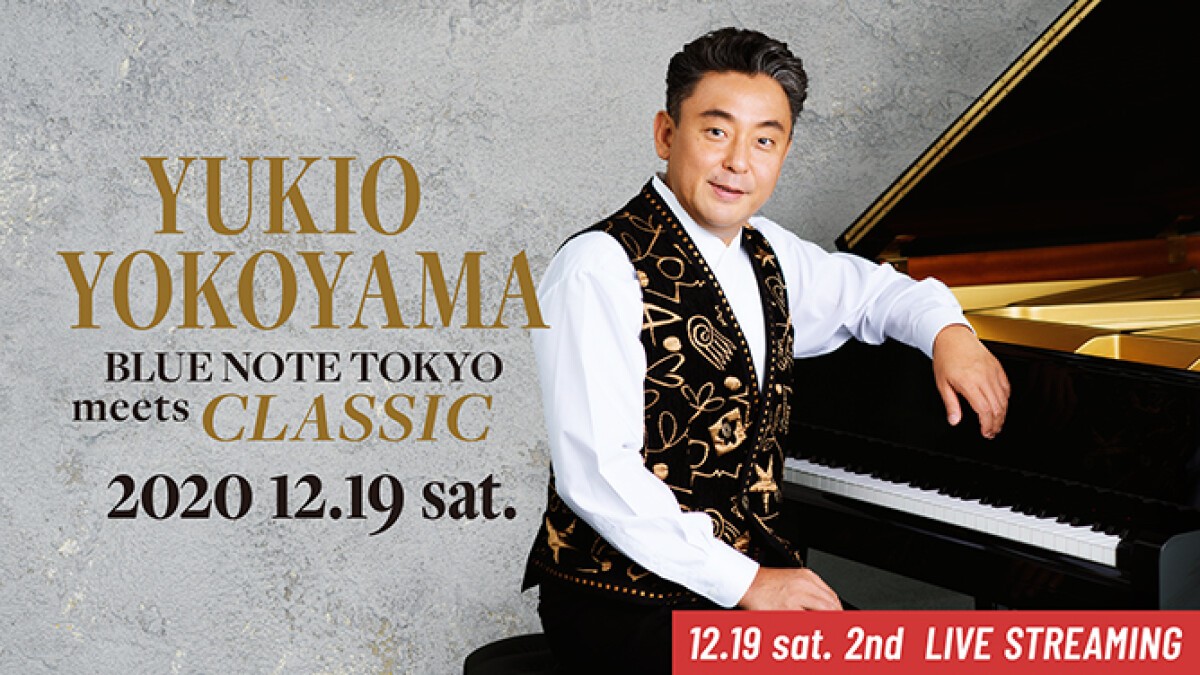 横山幸雄 BLUE NOTE TOKYO meets CLASSIC