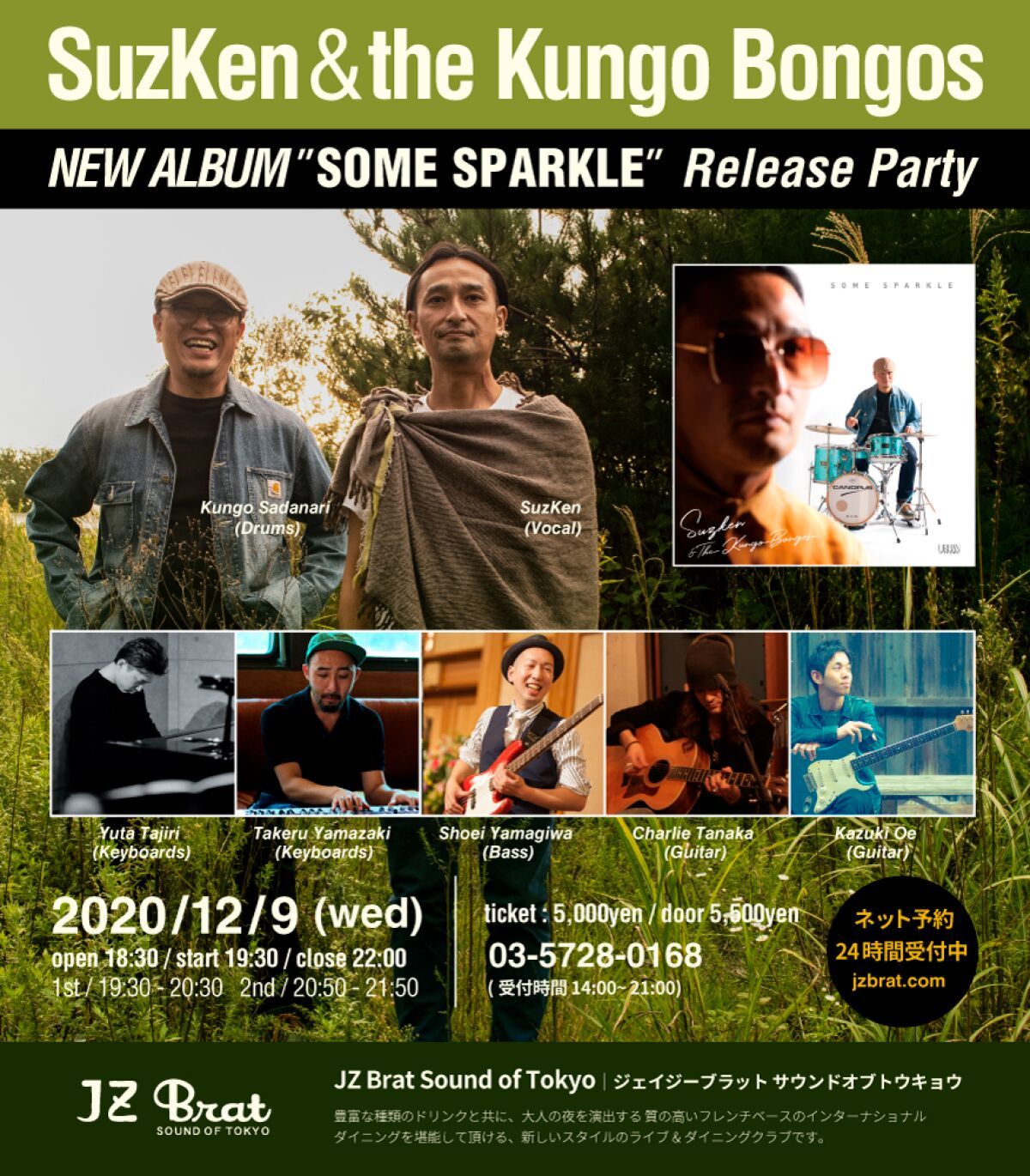 SuzKen &amp; the Kungo Bongos NEW ALBUM Release Party 【SOME SPARKLE】