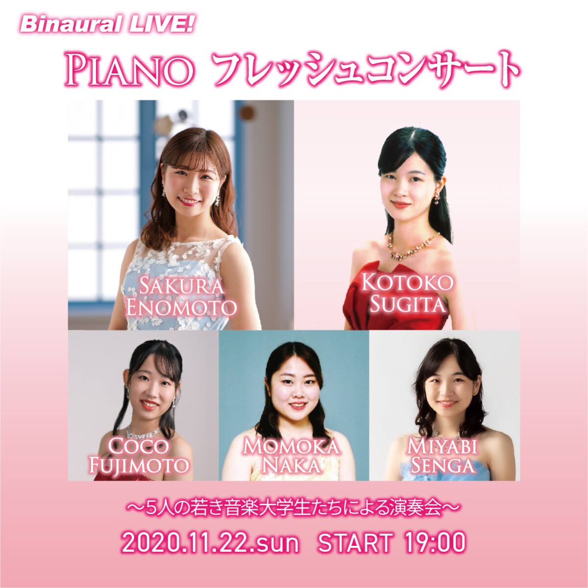 Piano フレッシュコンサート ～５人の若き音楽大学生たちによる演奏会～