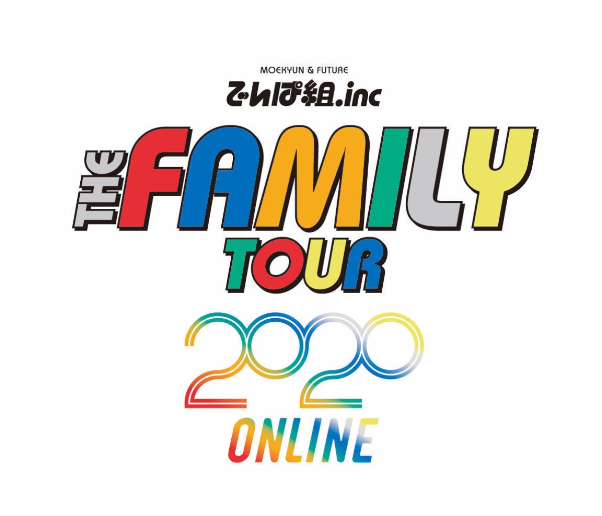 THE FAMILY TOUR 2020 ONLINE FINAL!!〜ねぇ聞いて？宇宙を救うのはきっと……〜