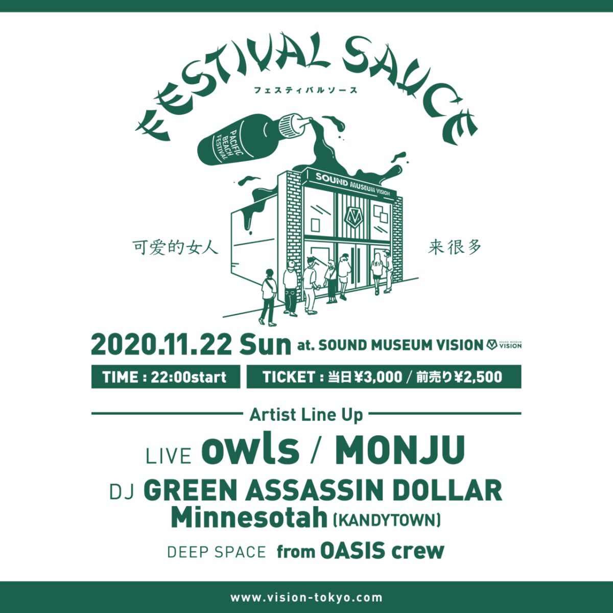 FESTIVAL SAUCE Vol.3