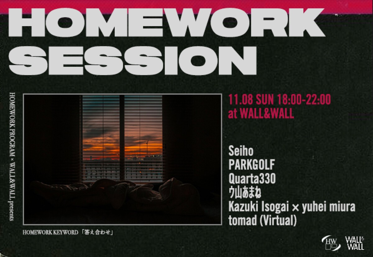 HOMEWORK PROGRAM × WALL&amp;WALL presents  『HOMEWORK SESSION』