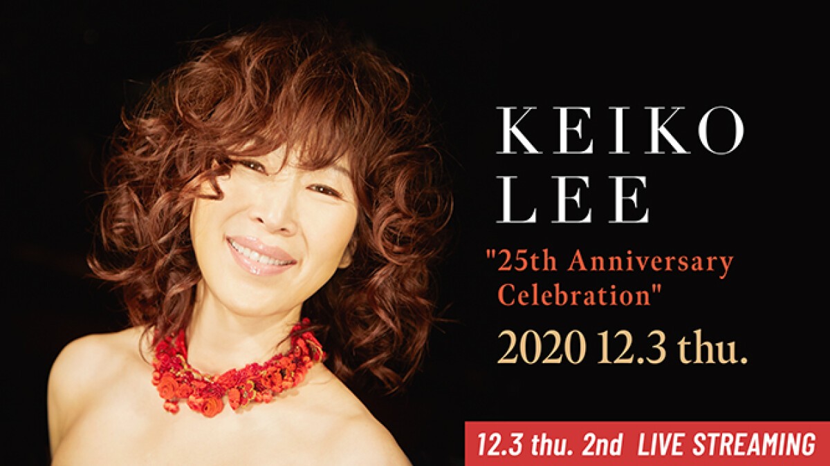 ケイコ・リー "25th Anniversary Celebration"