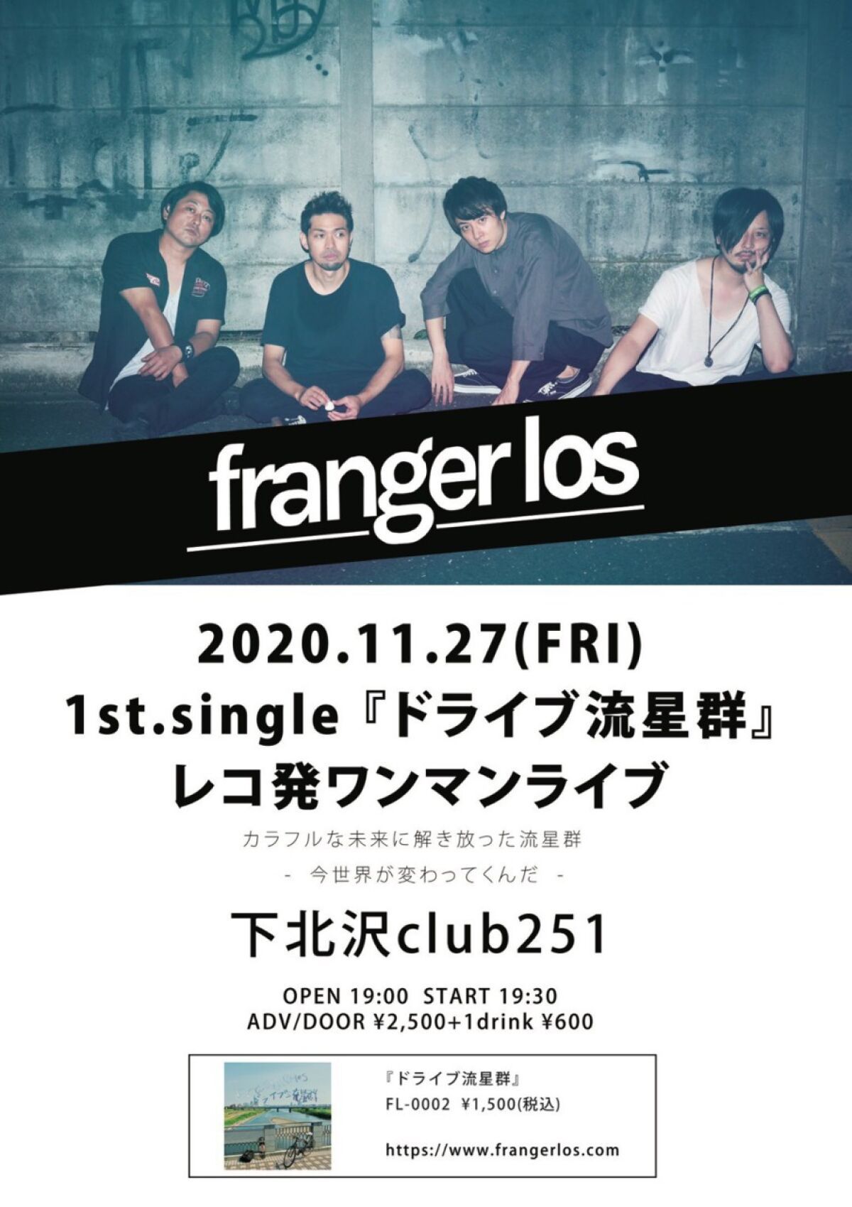 franger los 1st.single『ドライブ流星群』 レコ発ワンマンライブ