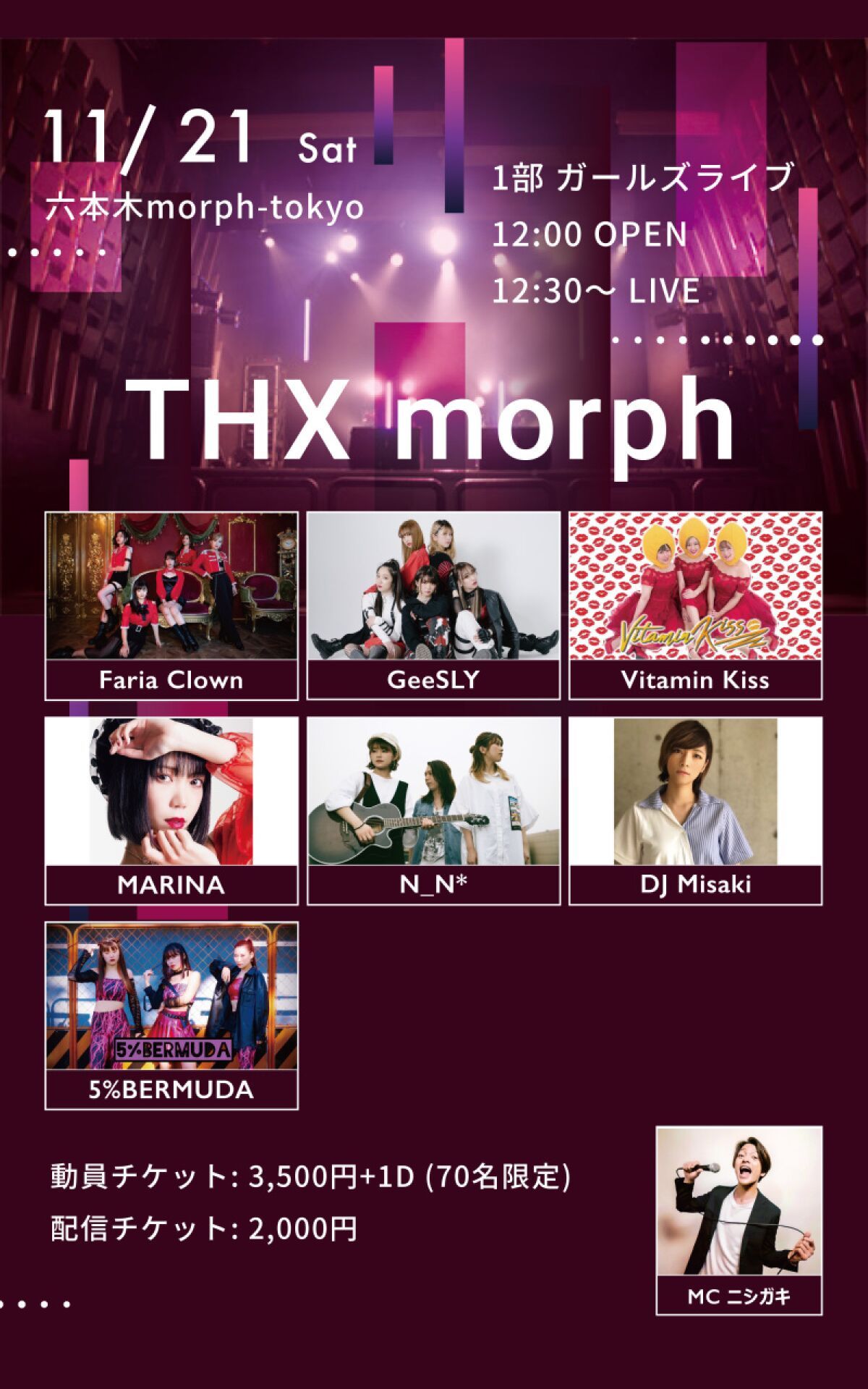 『THX morph〜1部 ガールズライブ〜』
