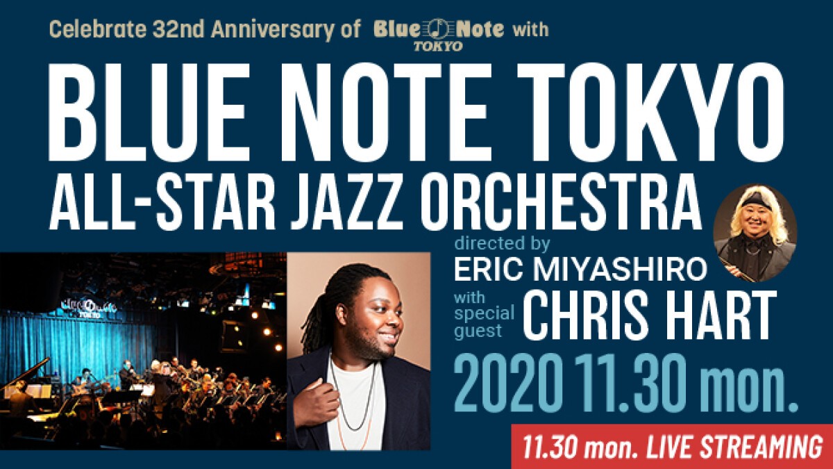 Celebrate 32nd Anniversary of BLUE NOTE TOKYO with ブルーノート東京オールスター・ジャズ・オーケストラ directed by エリック・ミヤシロ with special guest クリス・ハート