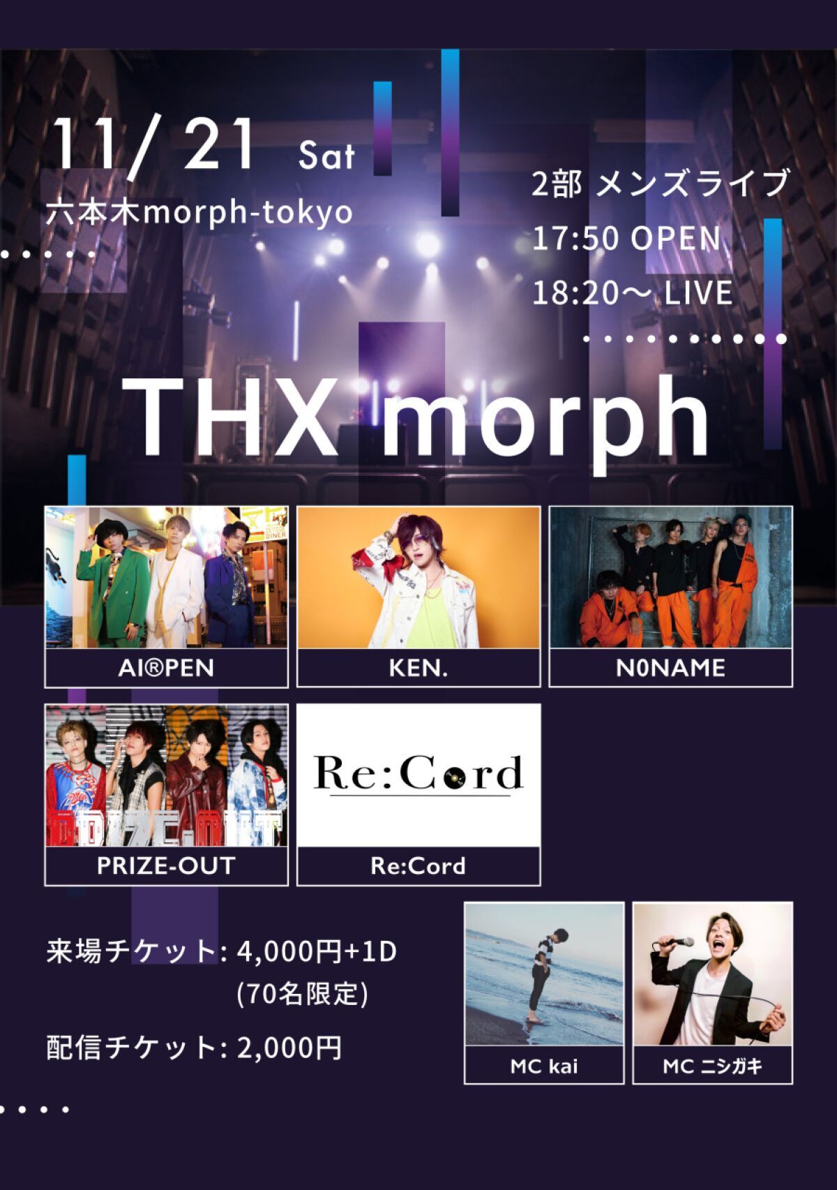 『THX morph〜2部 メンズライブ〜』