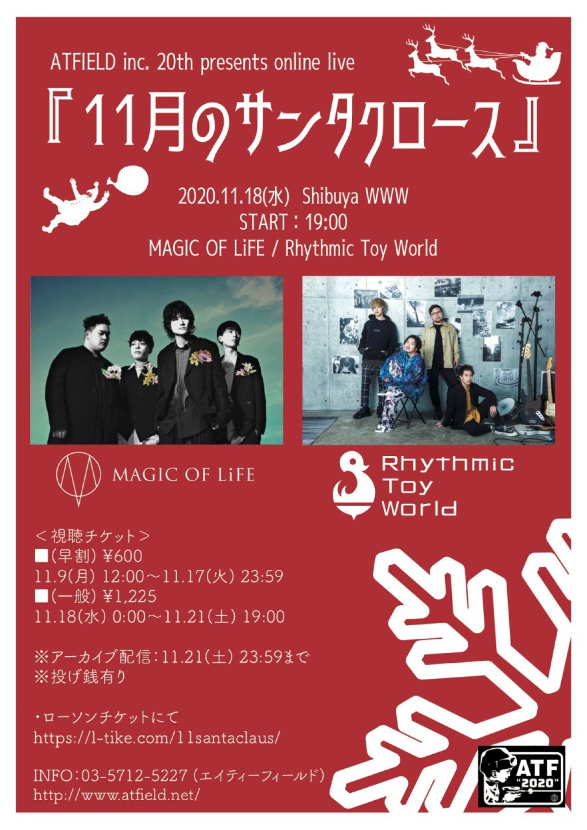 ATFIELD inc. 20th presents online live 「11月のサンタクロース 」