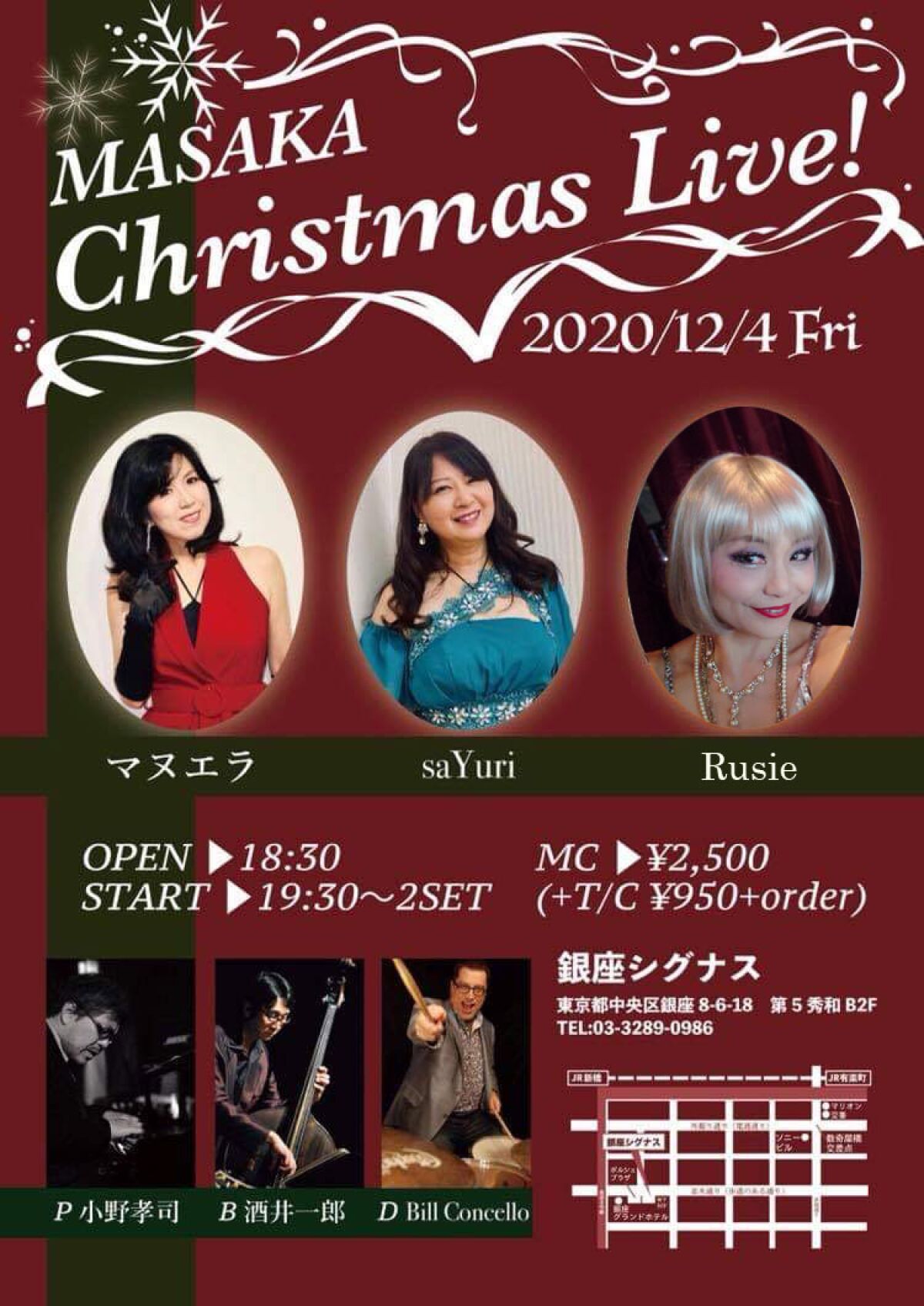 12/4 Christmas Variety Show