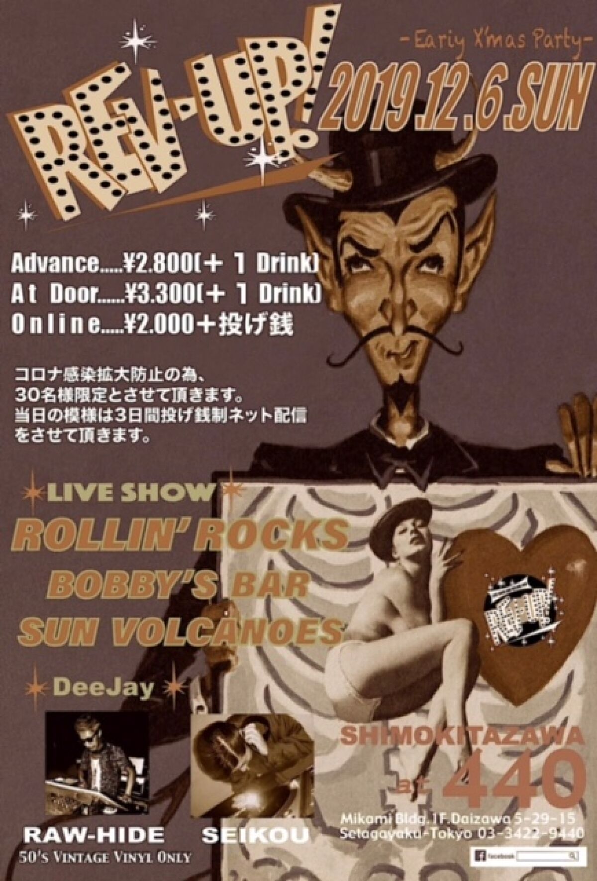 『REV-UP! Vol.79』 Bands…. ROLLIN’ ROCKS / BOBBY’S BAR / SUN VOLCANOES / DeeJay…. RAW-HIDE / SEIKOU