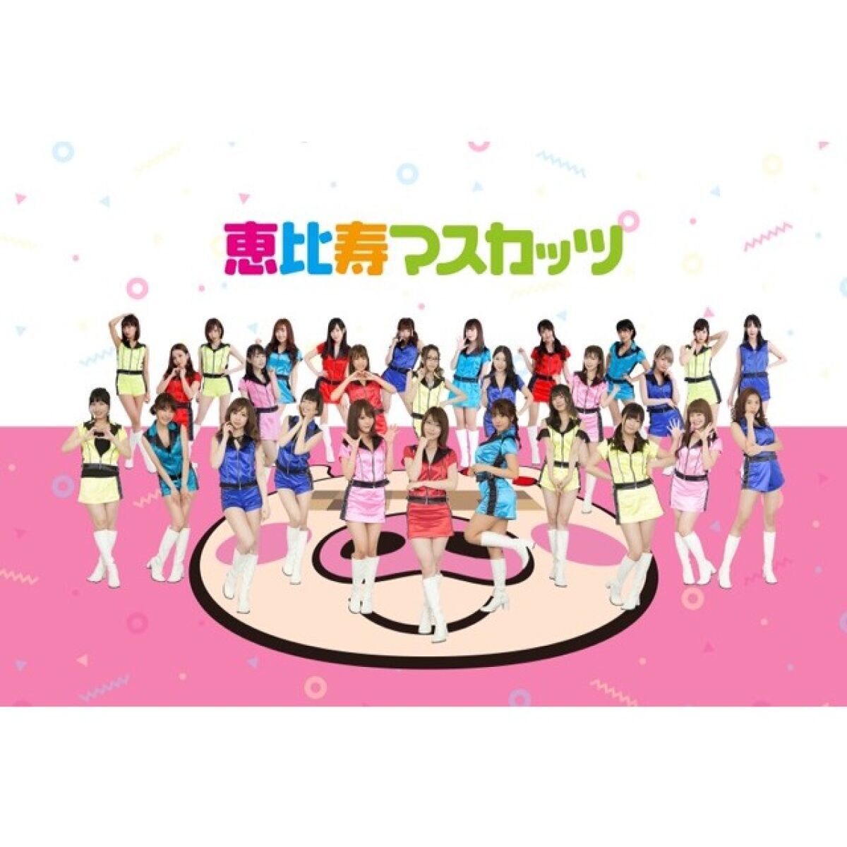 第2世代 恵比寿マスカッツ 真夏の卒業式