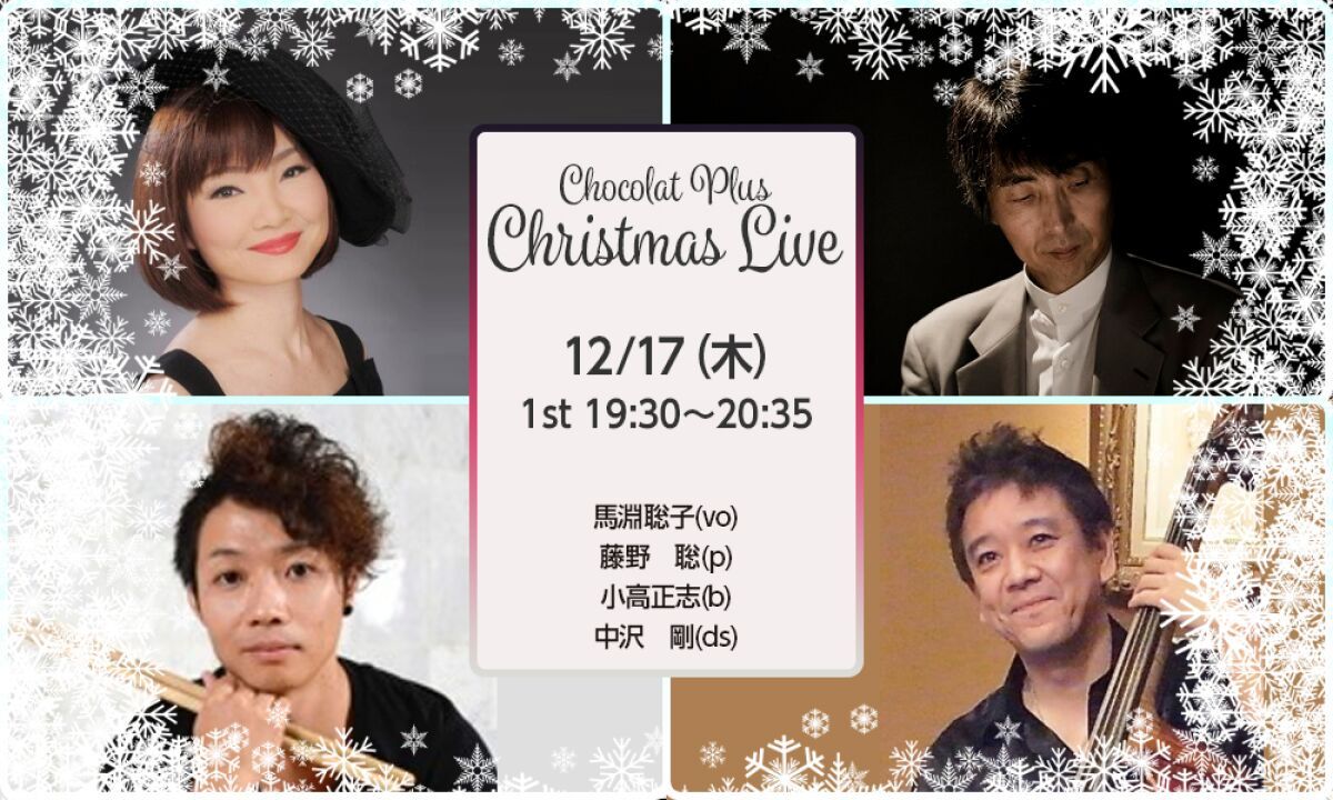 12/17 Chocolat Plus Christmas Live 1st