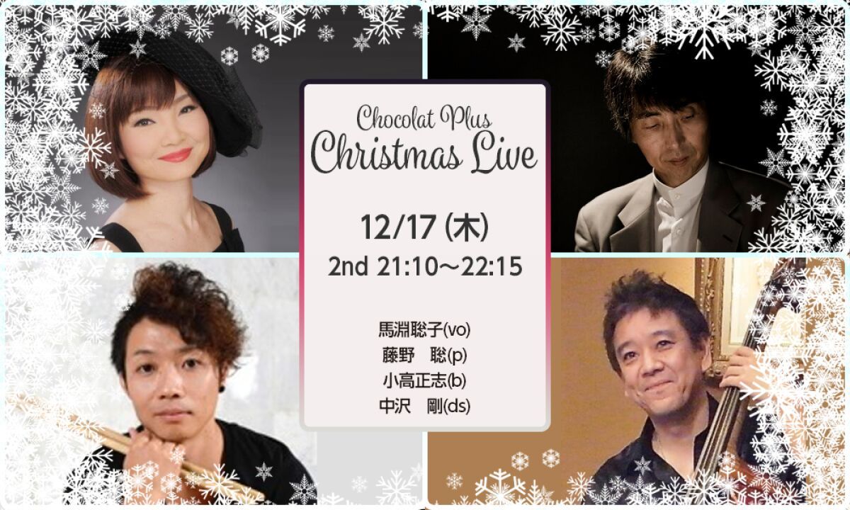 12/17 Chocolat Plus Christmas Live 2nd