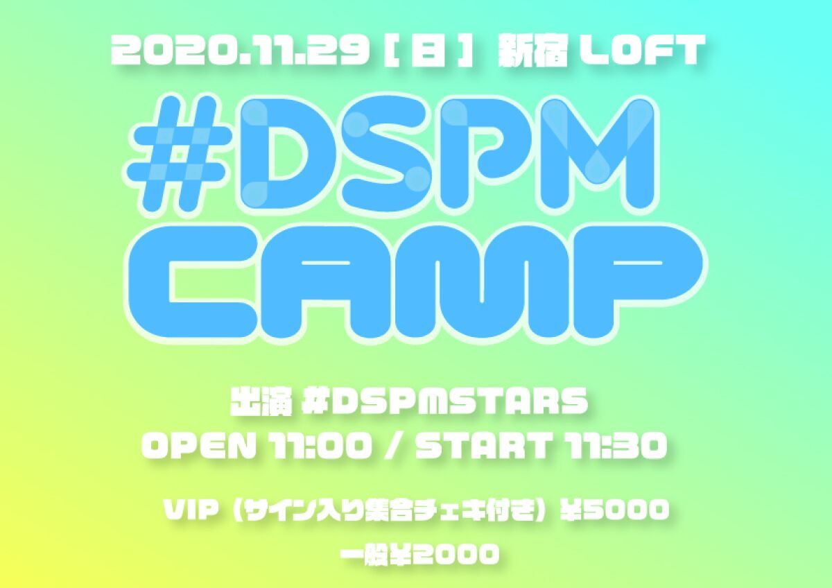 #DSPMCAMP