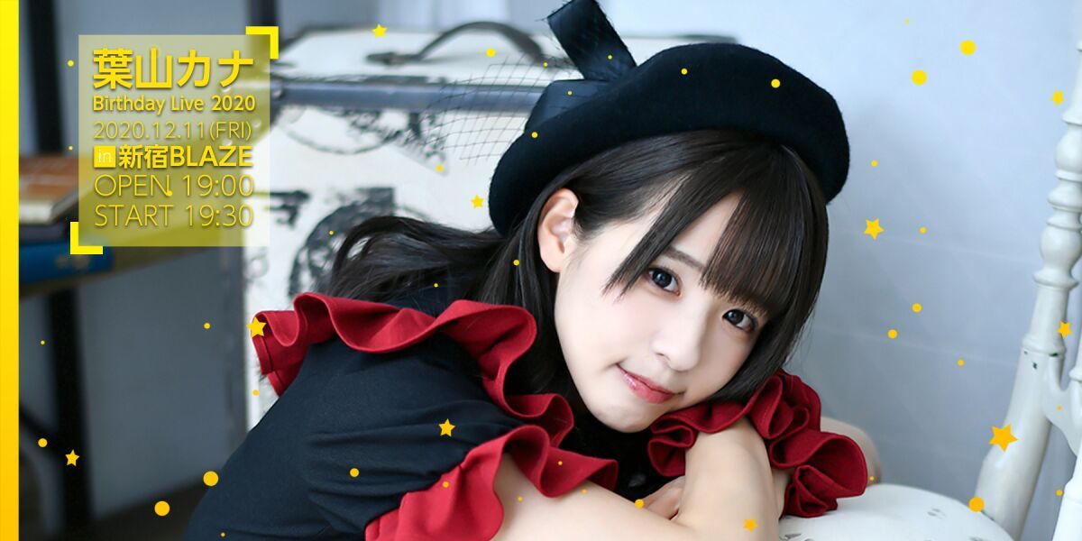 葉山カナ Birthday Live 2020