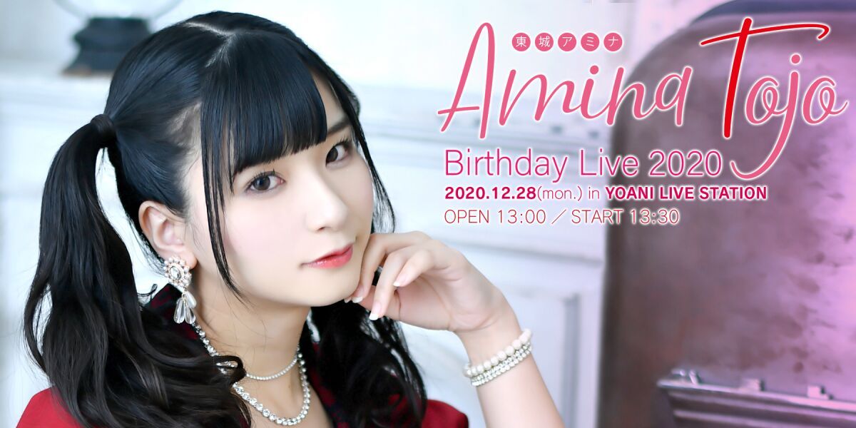 東城アミナ　Birthday Live 2020
